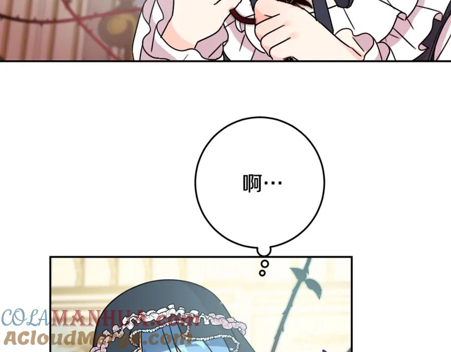 坏蛋们的掌上千金 - 第26话 禁忌魔法 - 第193张图