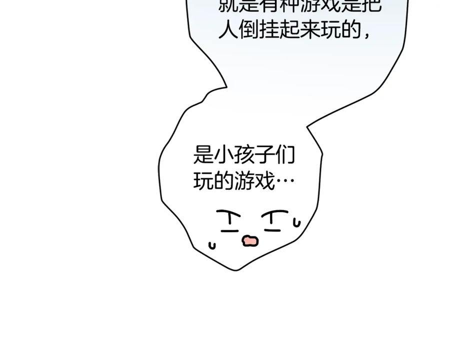 坏蛋们的掌上千金 - 第26话 禁忌魔法 - 第154张图