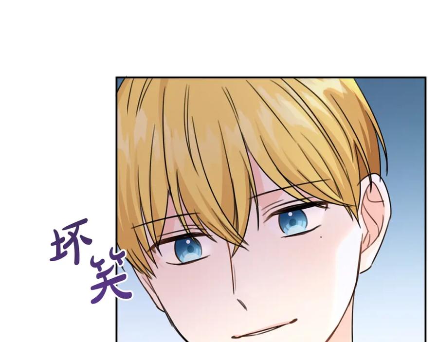 坏蛋们的掌上千金 - 第26话 禁忌魔法 - 第90张图