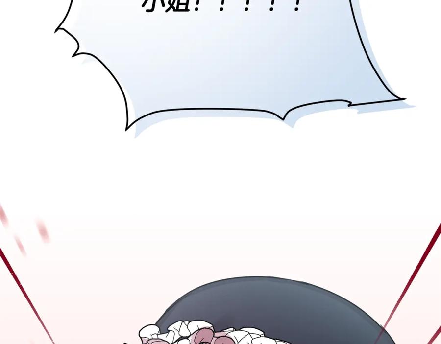 坏蛋们的掌上千金 - 第26话 禁忌魔法 - 第187张图