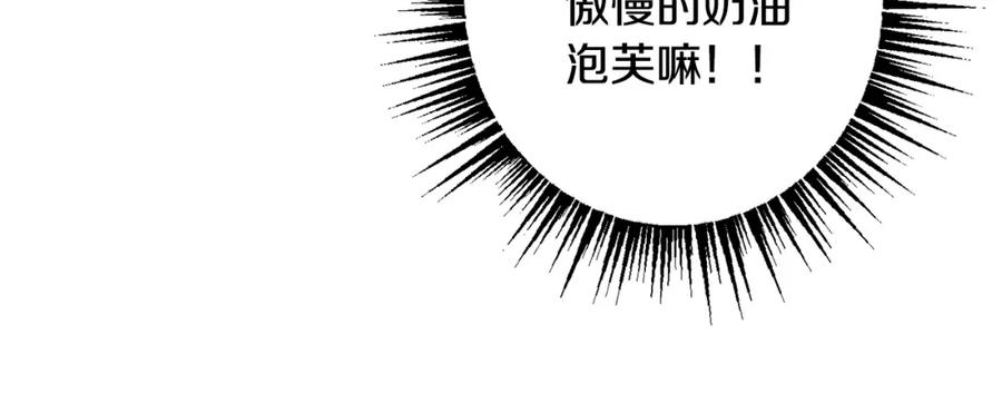 坏蛋们的掌上千金 - 第26话 禁忌魔法 - 第94张图