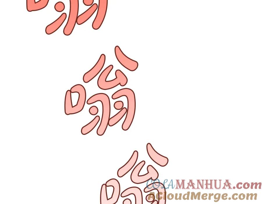 坏蛋们的掌上千金 - 第26话 禁忌魔法 - 第105张图