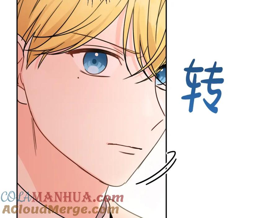 坏蛋们的掌上千金 - 第26话 禁忌魔法 - 第101张图