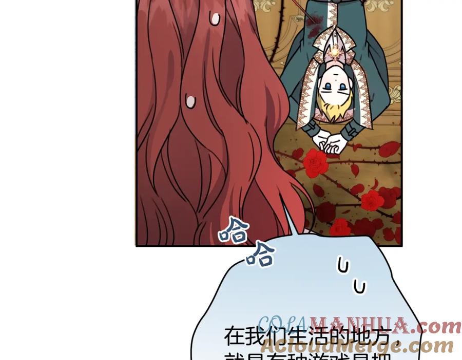 坏蛋们的掌上千金 - 第26话 禁忌魔法 - 第153张图