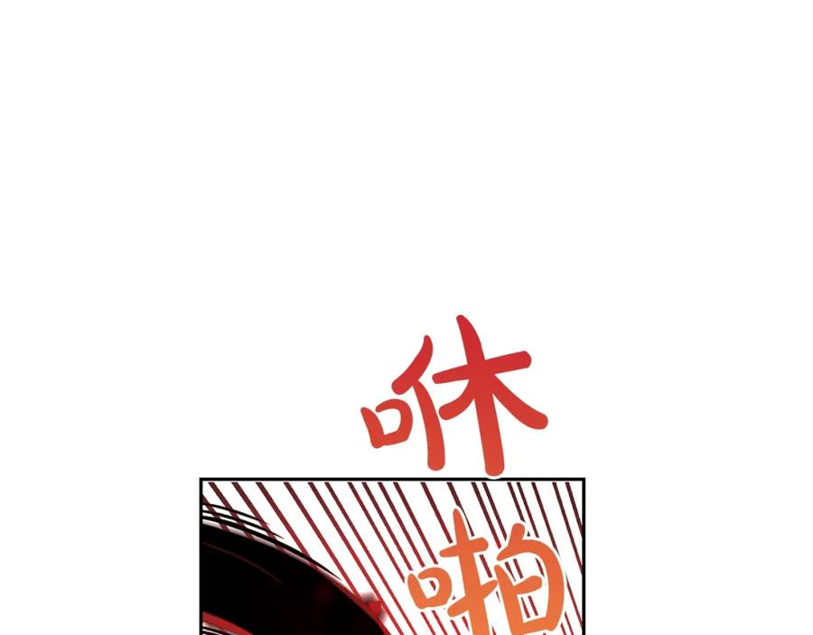 坏蛋们的掌上千金 - 第26话 禁忌魔法 - 第182张图