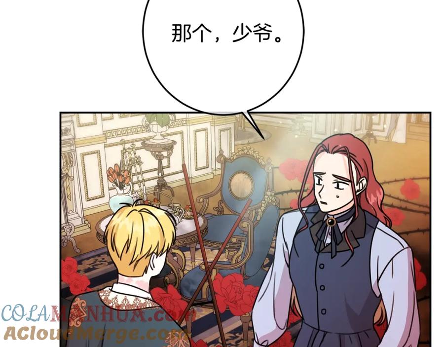 坏蛋们的掌上千金 - 第26话 禁忌魔法 - 第145张图