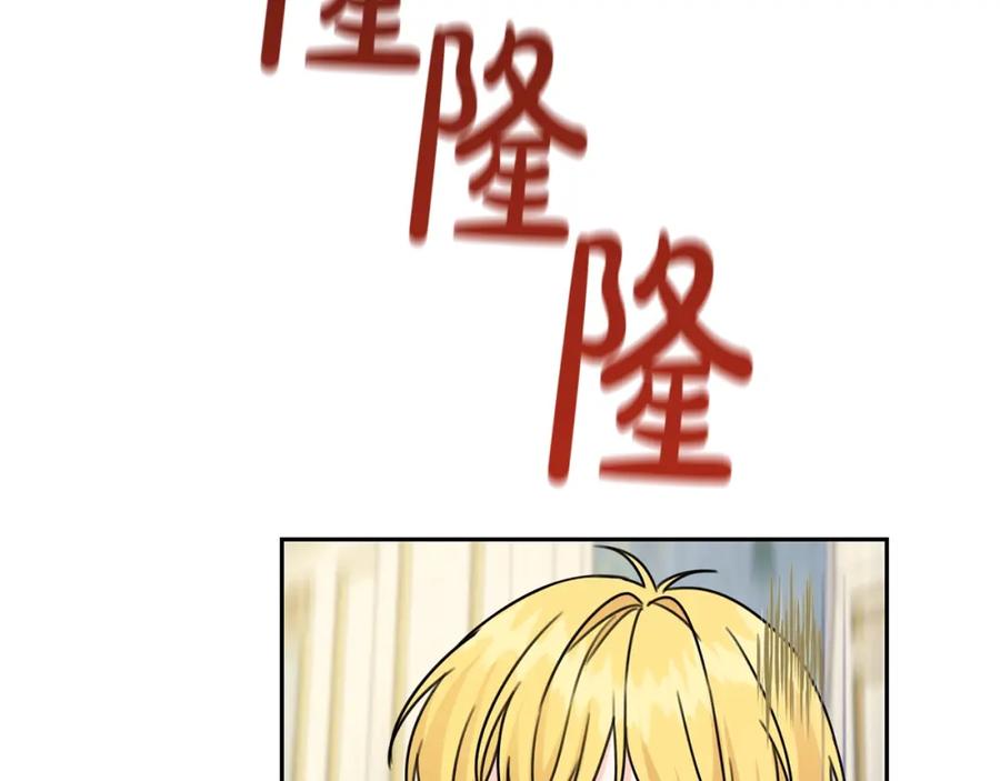 坏蛋们的掌上千金 - 第26话 禁忌魔法 - 第98张图