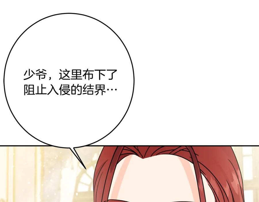 坏蛋们的掌上千金 - 第26话 禁忌魔法 - 第80张图