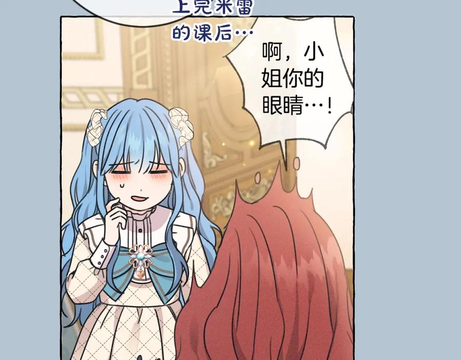 坏蛋们的掌上千金 - 第26话 禁忌魔法 - 第22张图