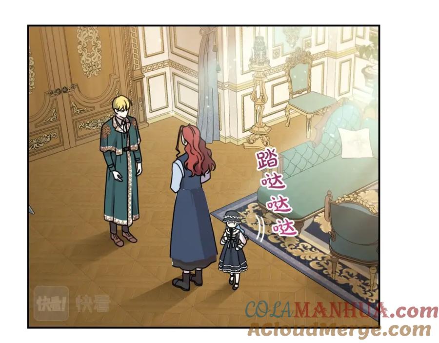 坏蛋们的掌上千金 - 第26话 禁忌魔法 - 第73张图