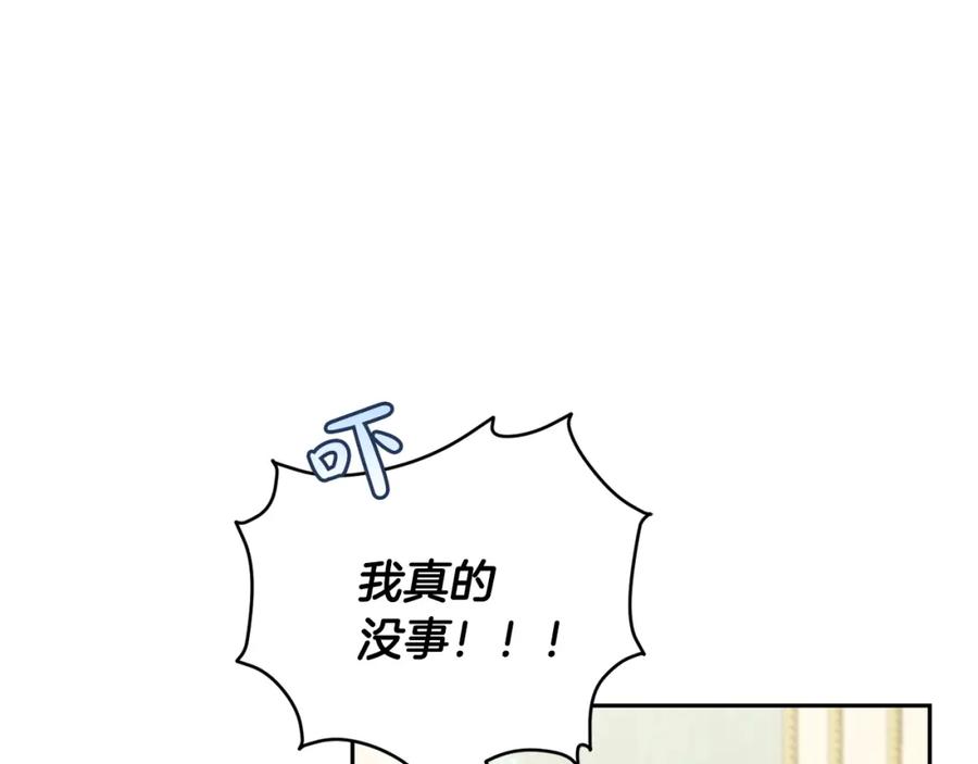 坏蛋们的掌上千金 - 第26话 禁忌魔法 - 第36张图