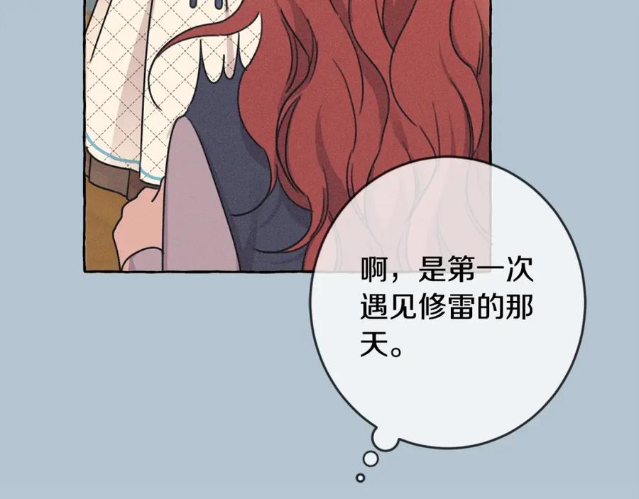 坏蛋们的掌上千金 - 第26话 禁忌魔法 - 第23张图