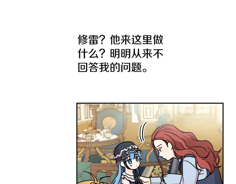 坏蛋们的掌上千金 - 第26话 禁忌魔法 - 第59张图