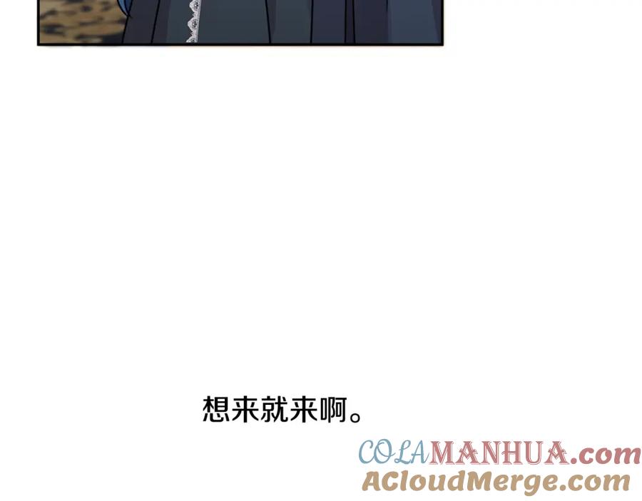 坏蛋们的掌上千金 - 第26话 禁忌魔法 - 第77张图