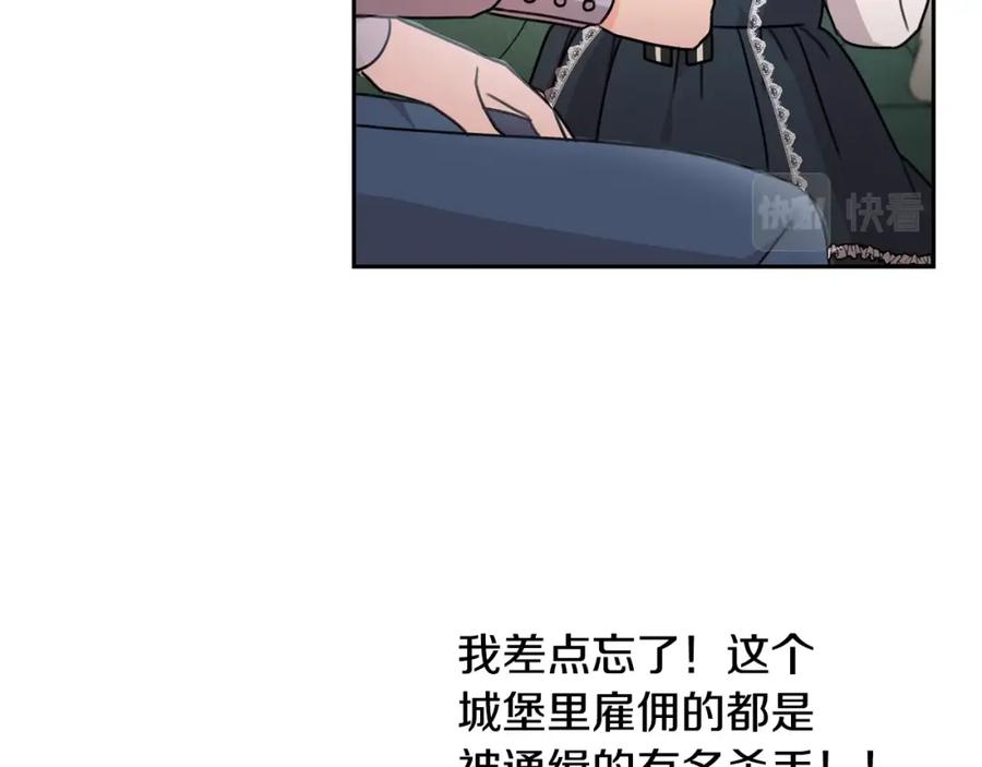 坏蛋们的掌上千金 - 第26话 禁忌魔法 - 第38张图