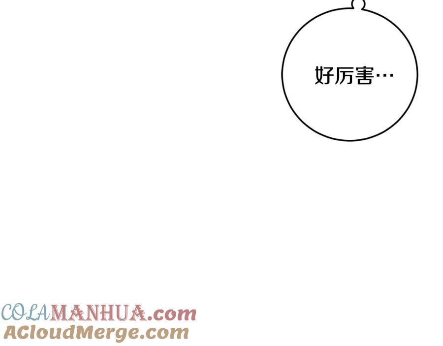 坏蛋们的掌上千金 - 第26话 禁忌魔法 - 第121张图