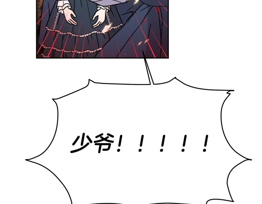 坏蛋们的掌上千金 - 第26话 禁忌魔法 - 第110张图