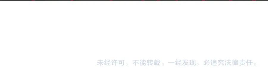 坏蛋们的掌上千金 - 第26话 禁忌魔法 - 第190张图