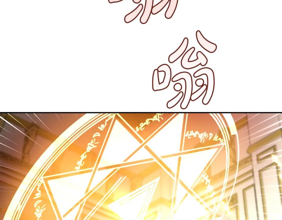 坏蛋们的掌上千金 - 第26话 禁忌魔法 - 第106张图