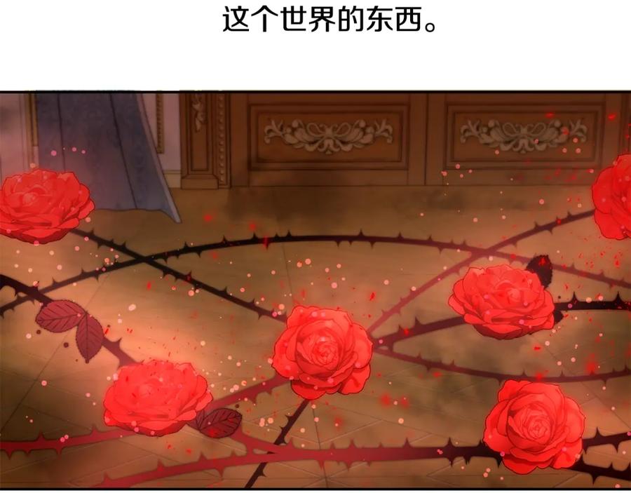 坏蛋们的掌上千金 - 第26话 禁忌魔法 - 第159张图