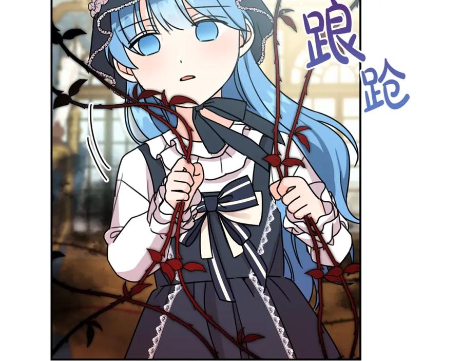 坏蛋们的掌上千金 - 第26话 禁忌魔法 - 第194张图