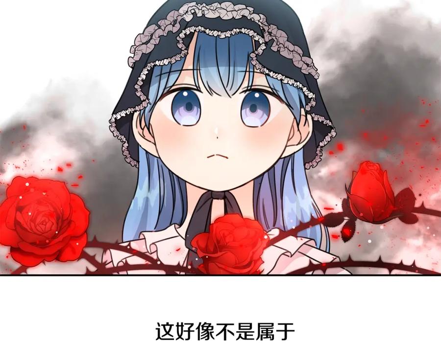 坏蛋们的掌上千金 - 第26话 禁忌魔法 - 第158张图