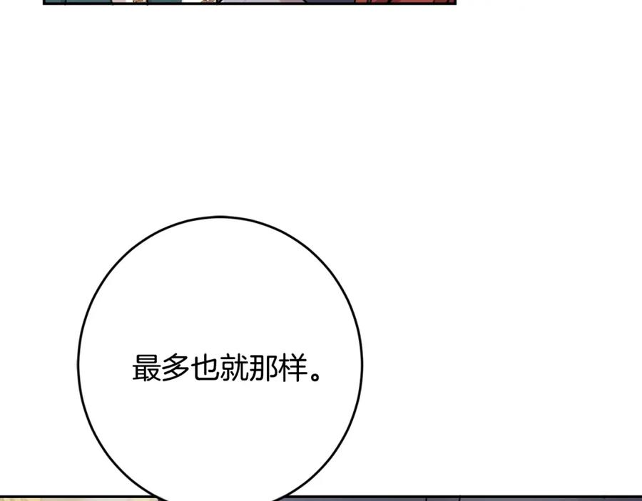 坏蛋们的掌上千金 - 第26话 禁忌魔法 - 第84张图