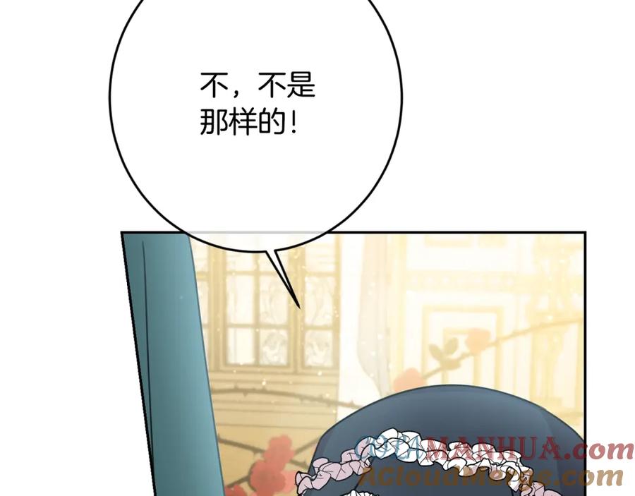 坏蛋们的掌上千金 - 第26话 禁忌魔法 - 第173张图