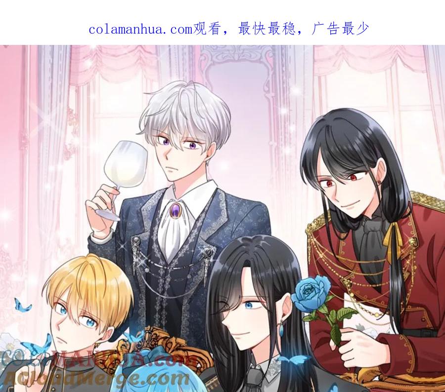 坏蛋们的掌上千金 - 第26话 禁忌魔法 - 第1张图