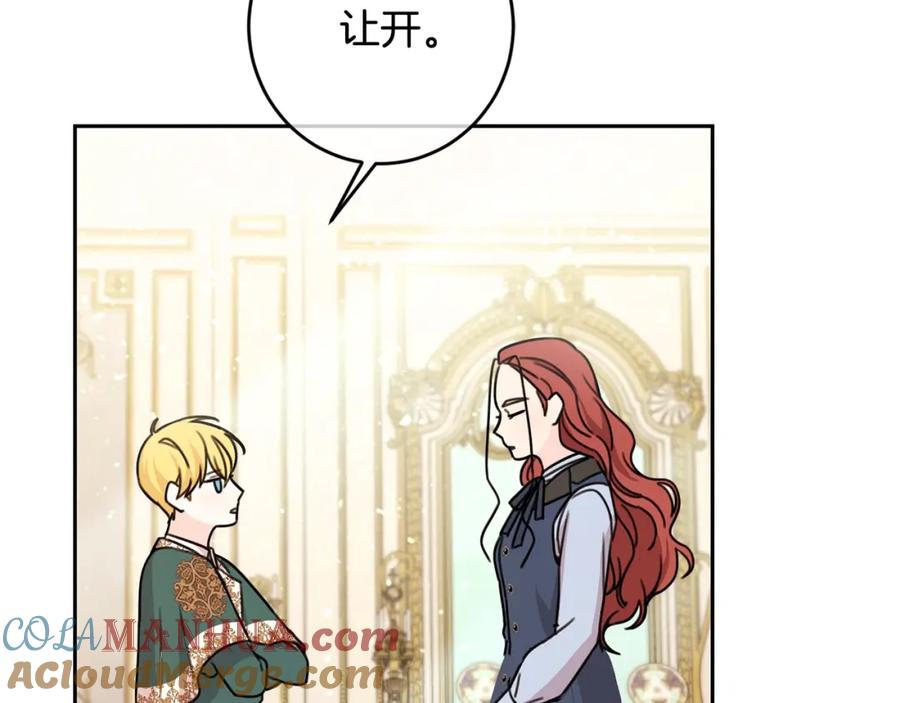 坏蛋们的掌上千金 - 第26话 禁忌魔法 - 第61张图