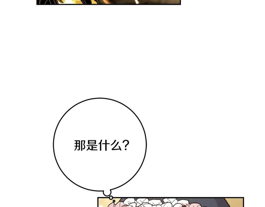 坏蛋们的掌上千金 - 第26话 禁忌魔法 - 第119张图