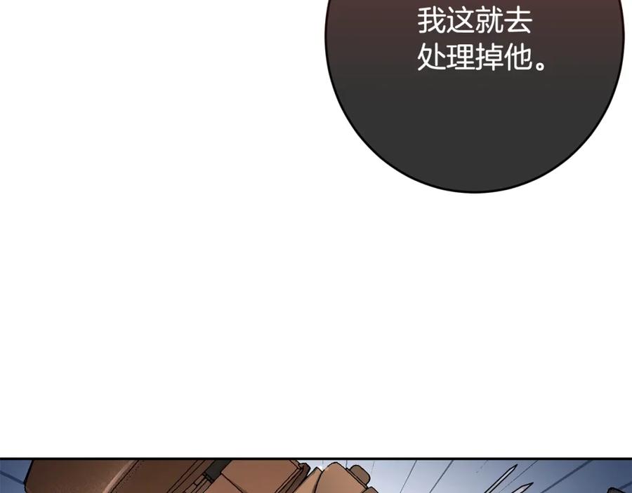 坏蛋们的掌上千金 - 第26话 禁忌魔法 - 第34张图