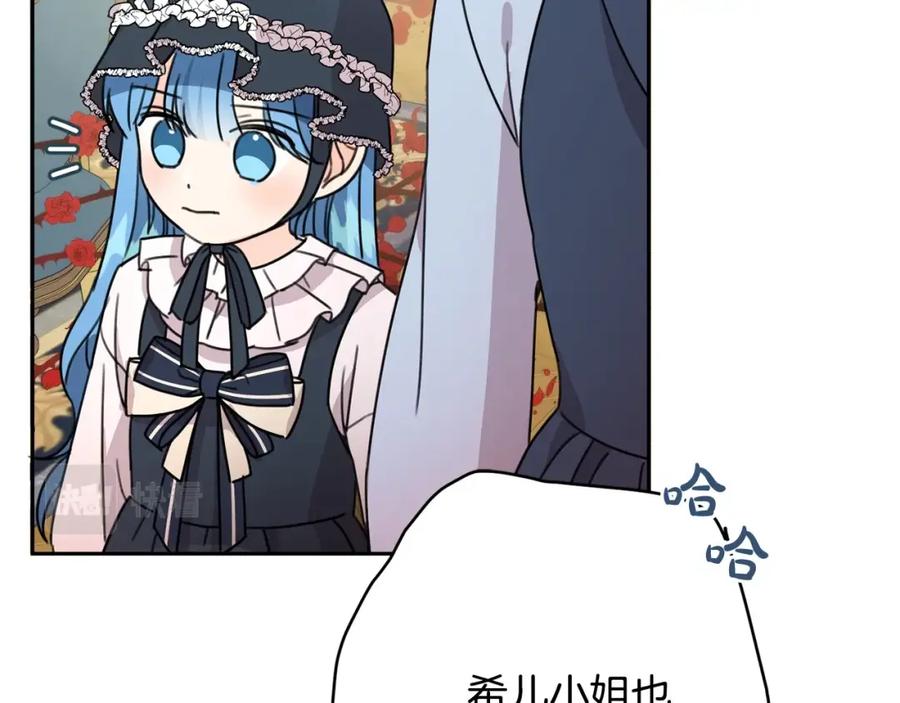 坏蛋们的掌上千金 - 第26话 禁忌魔法 - 第156张图