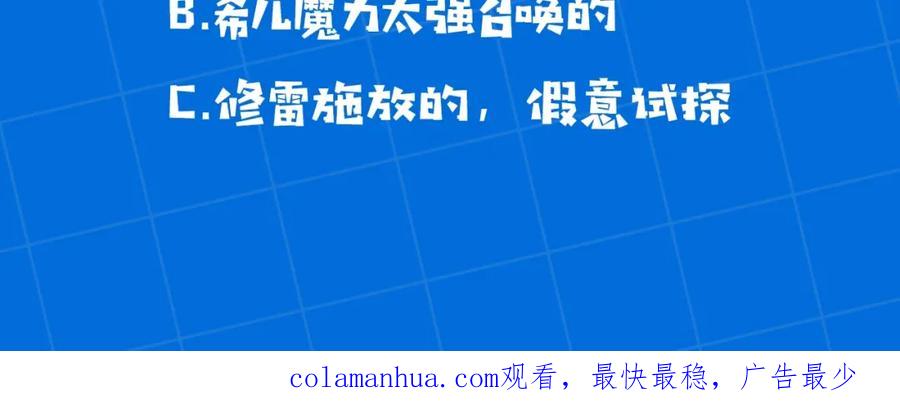 坏蛋们的掌上千金 - 第26话 禁忌魔法 - 第199张图