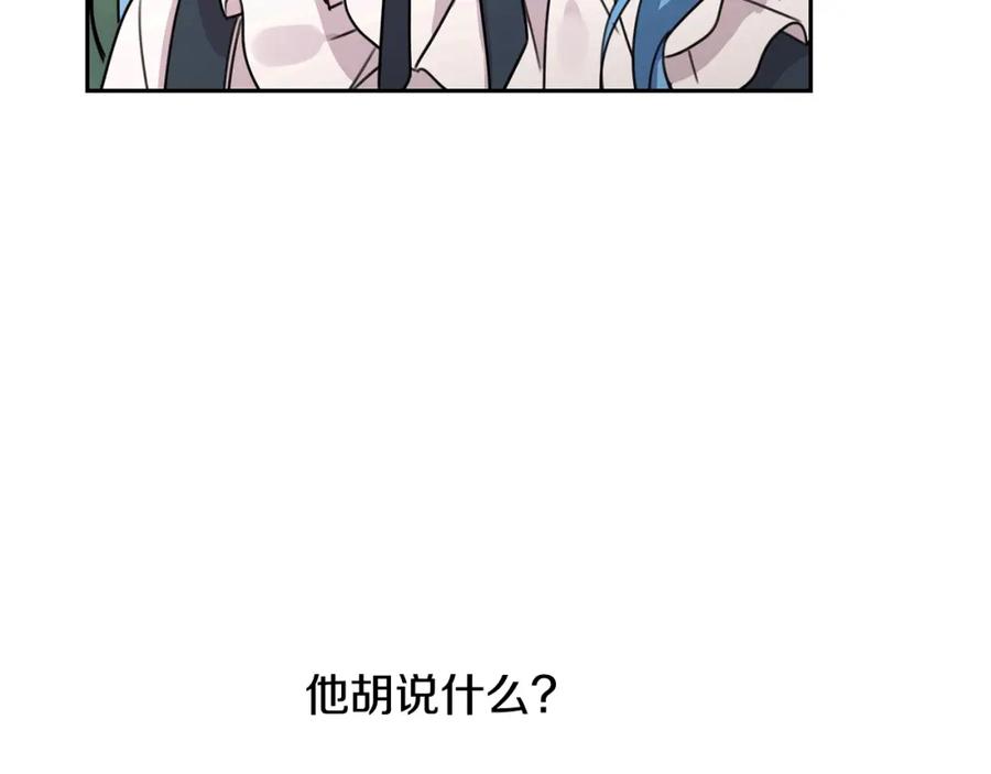 坏蛋们的掌上千金 - 第26话 禁忌魔法 - 第70张图