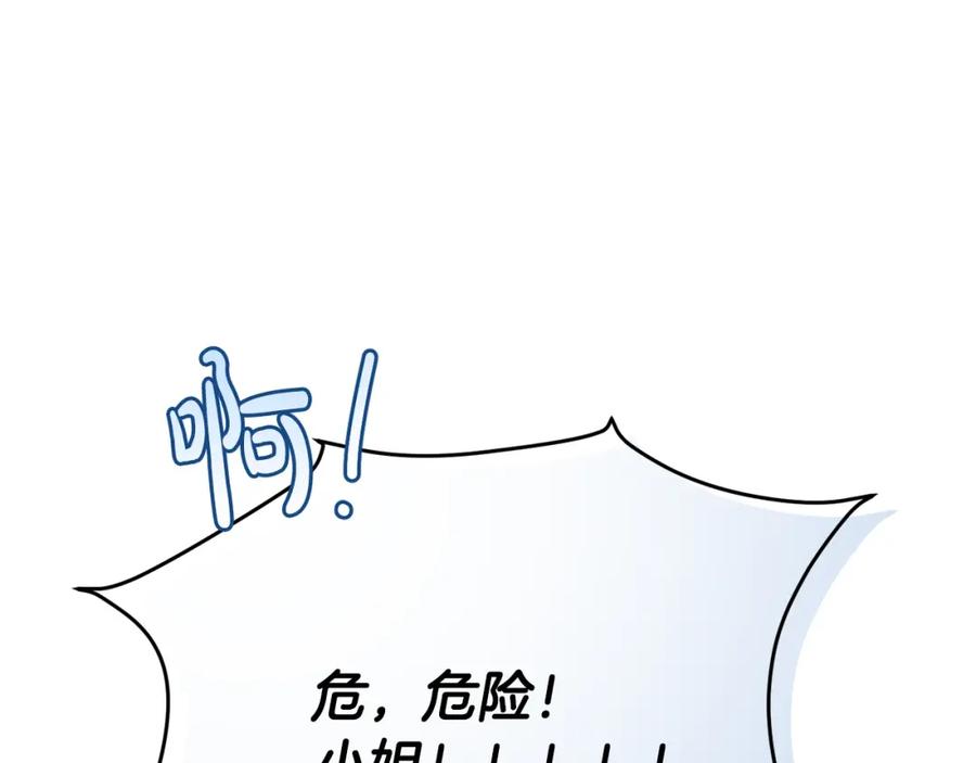 坏蛋们的掌上千金 - 第26话 禁忌魔法 - 第186张图