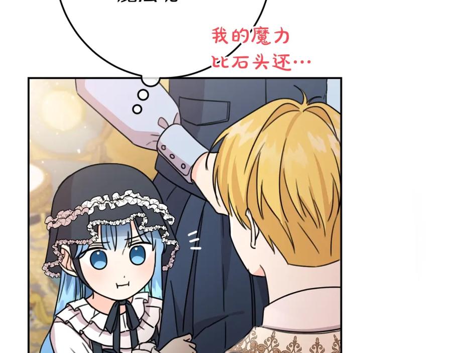 坏蛋们的掌上千金 - 第26话 禁忌魔法 - 第88张图