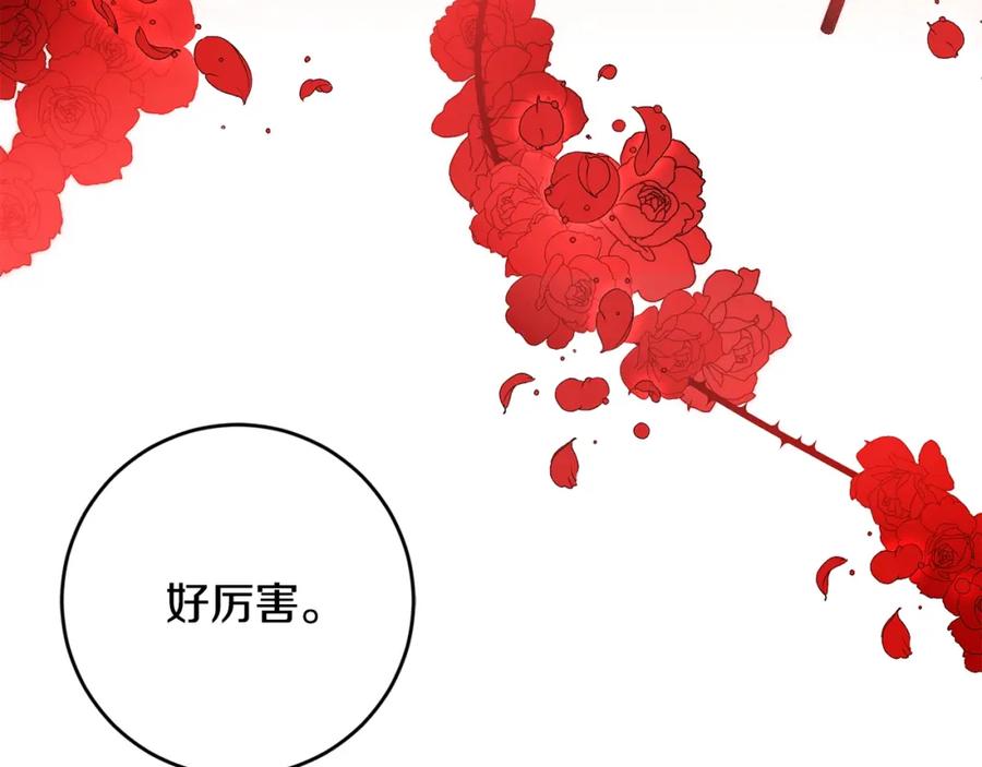 坏蛋们的掌上千金 - 第26话 禁忌魔法 - 第142张图