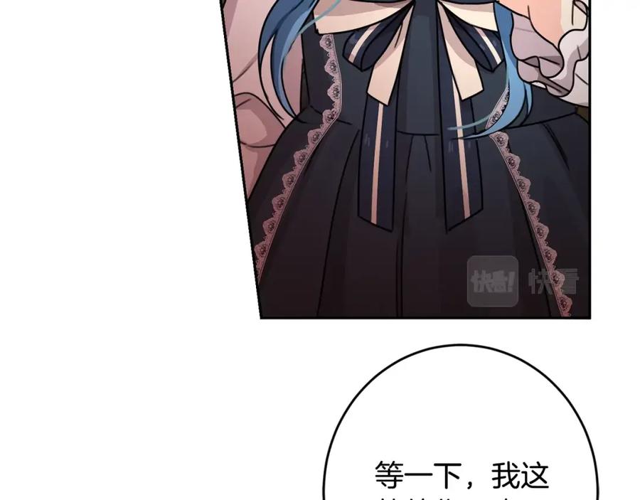 坏蛋们的掌上千金 - 第26话 禁忌魔法 - 第175张图