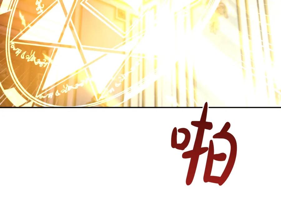 坏蛋们的掌上千金 - 第26话 禁忌魔法 - 第107张图