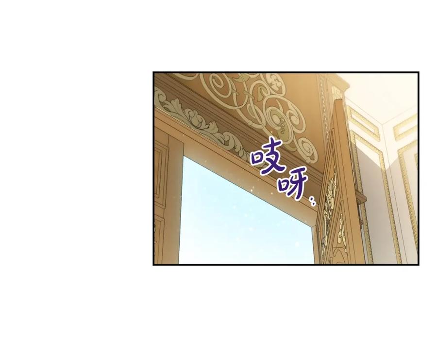 坏蛋们的掌上千金 - 第26话 禁忌魔法 - 第46张图