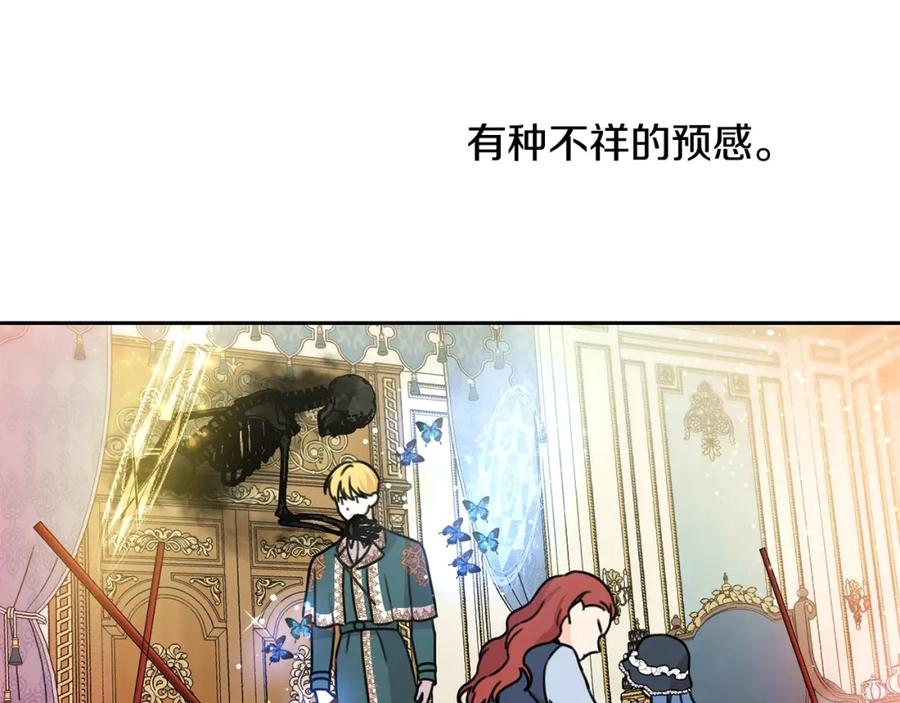 坏蛋们的掌上千金 - 第26话 禁忌魔法 - 第123张图