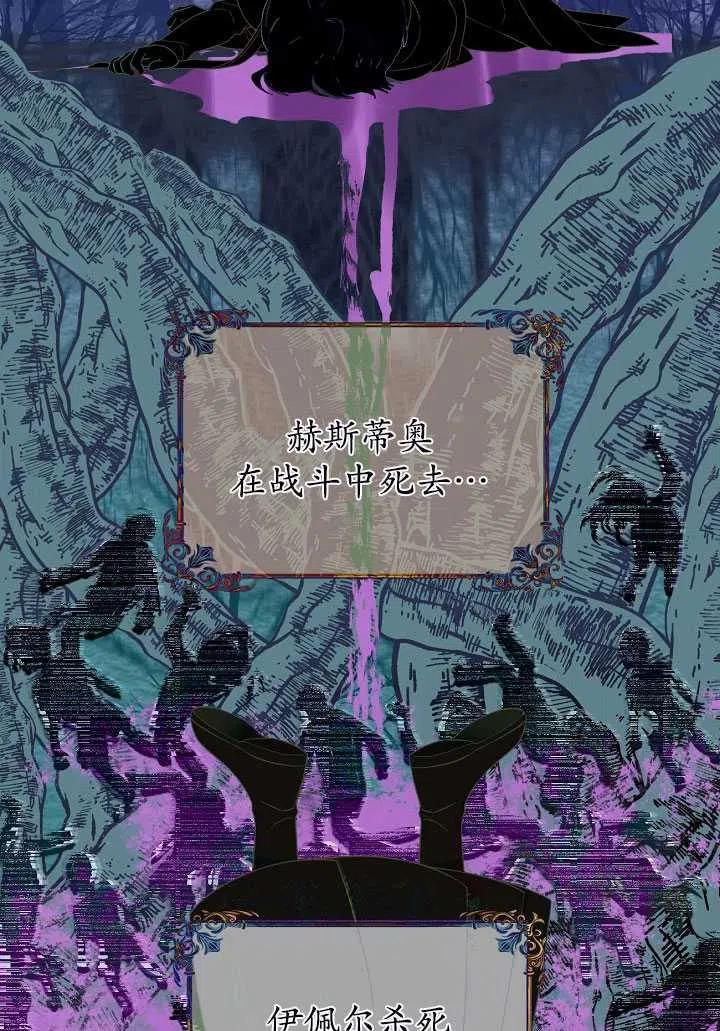 为附身者的特惠 - 第29话 - 第26张图