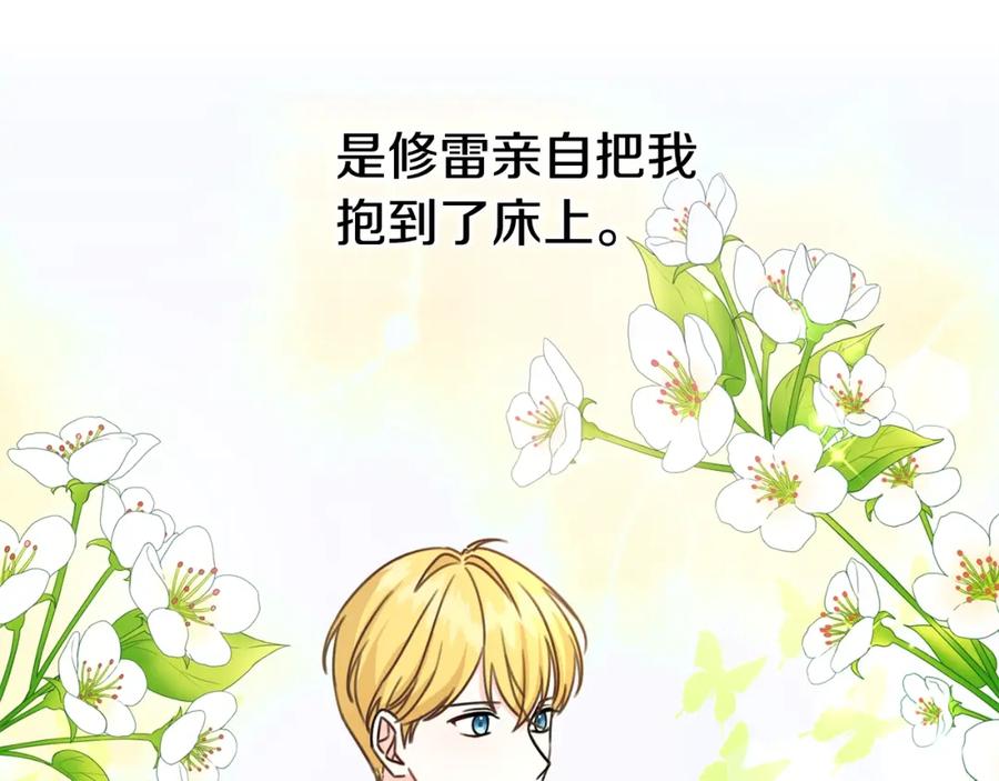 坏蛋们的掌上千金 - 第27话 意外 - 第128张图