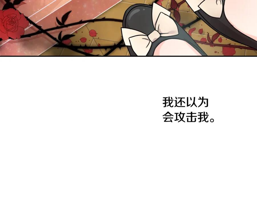 坏蛋们的掌上千金 - 第27话 意外 - 第16张图