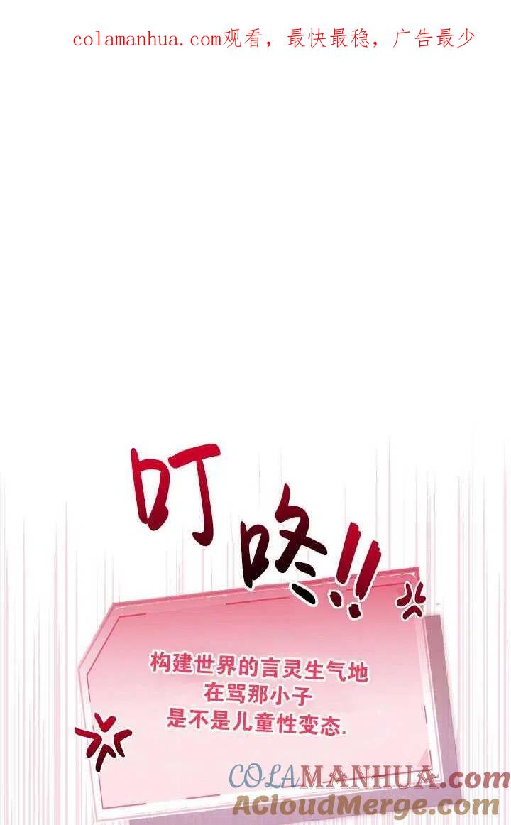 为附身者的特惠 - 第29话 - 第1张图