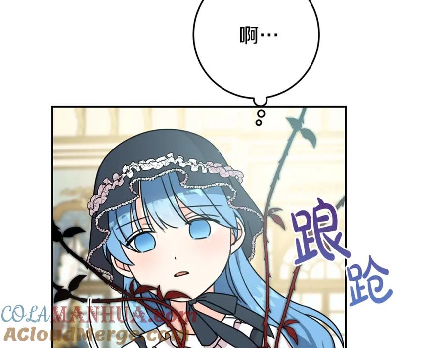 坏蛋们的掌上千金 - 第27话 意外 - 第45张图