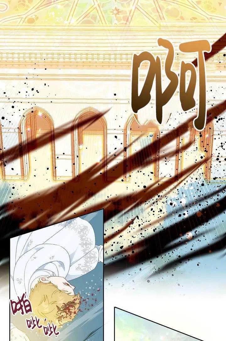 为附身者的特惠 - 第29话 - 第51张图