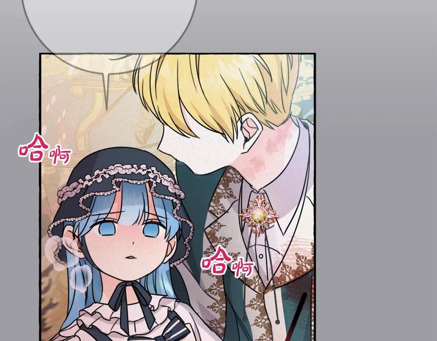 坏蛋们的掌上千金 - 第27话 意外 - 第172张图