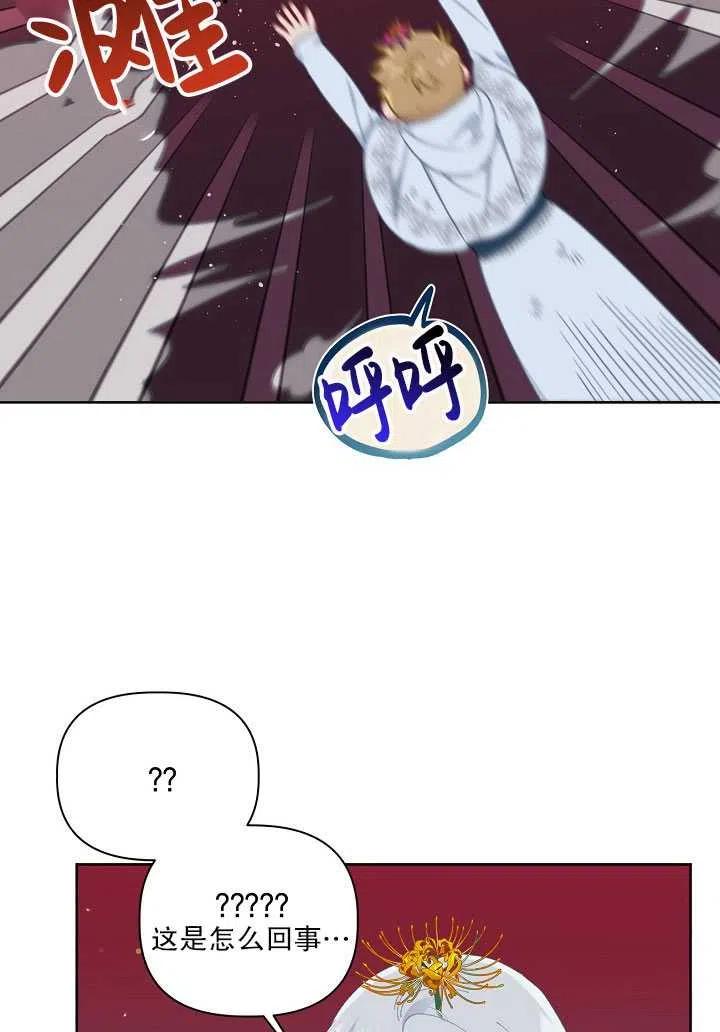 为附身者的特惠 - 第29话 - 第32张图